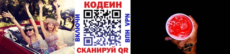 купить  сайты  Полярный  Кодеиновый сироп Lean Purple Drank 