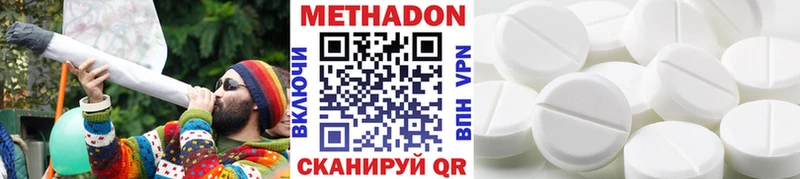 наркота  Полярный  Метадон VHQ 